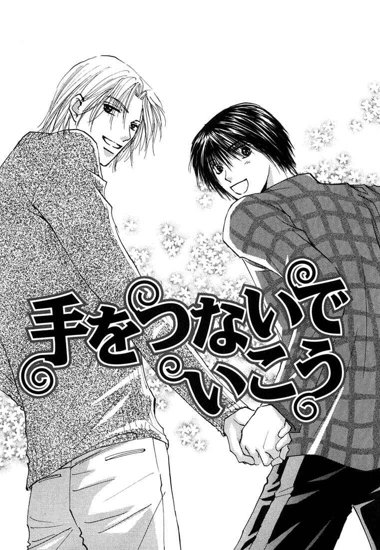 Page 2 Chapter 2 Anata wa Boku Dake no Hana