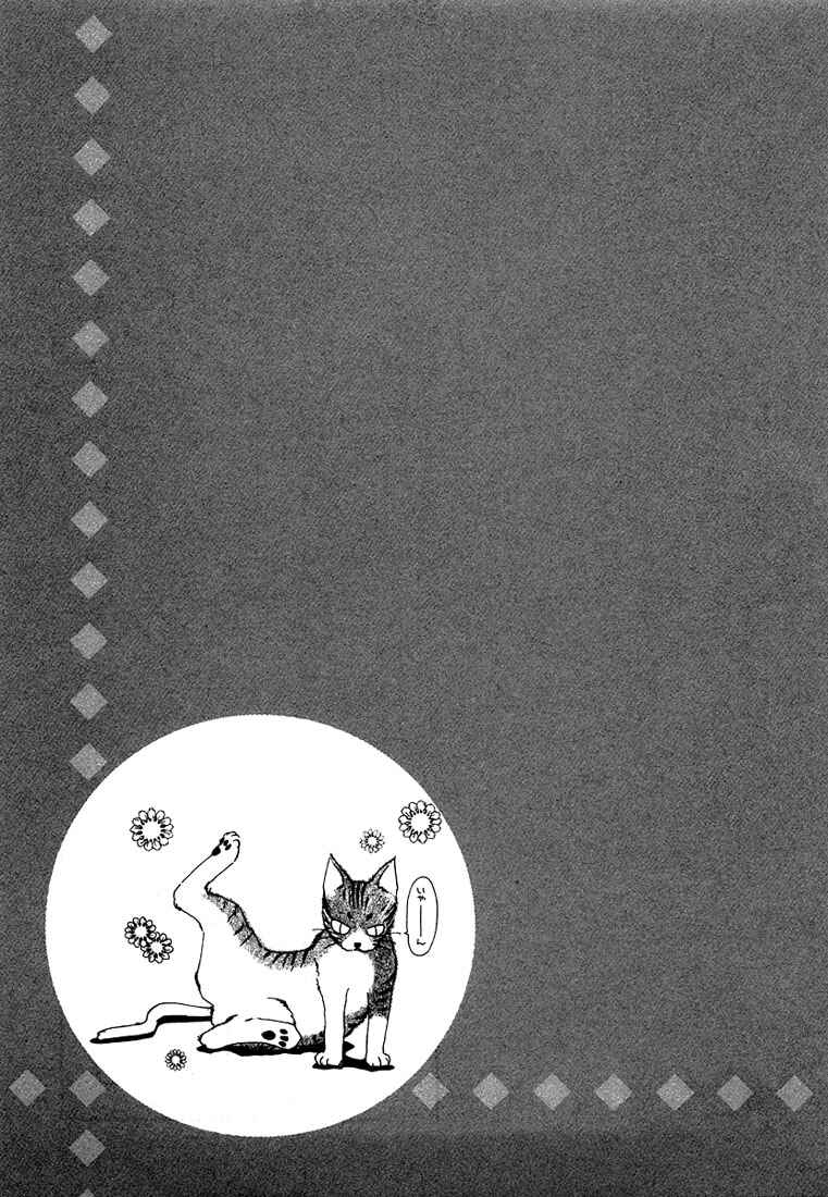 Page 44 Chapter 2 Anata wa Boku Dake no Hana