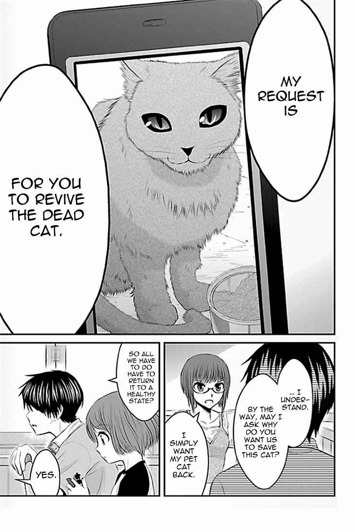 Page 17 Chapter 1 Sakurada Reset - Cat, Ghost and Revolution Sunday