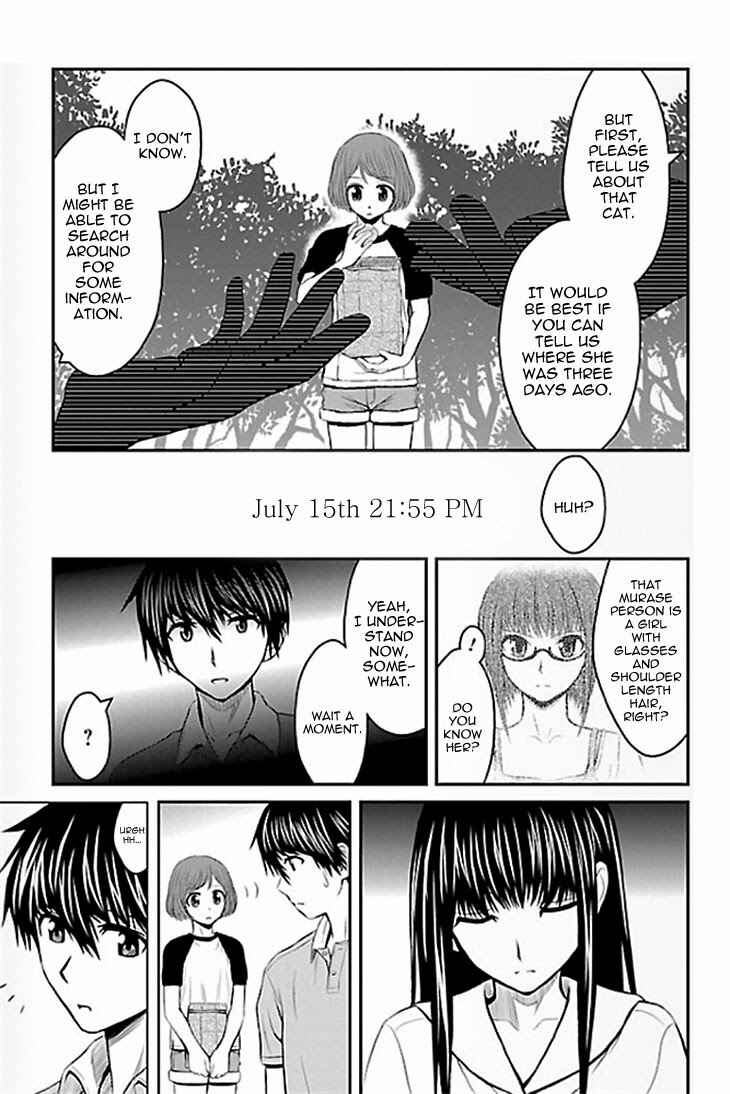 Page 37 Chapter 1 Sakurada Reset - Cat, Ghost and Revolution Sunday