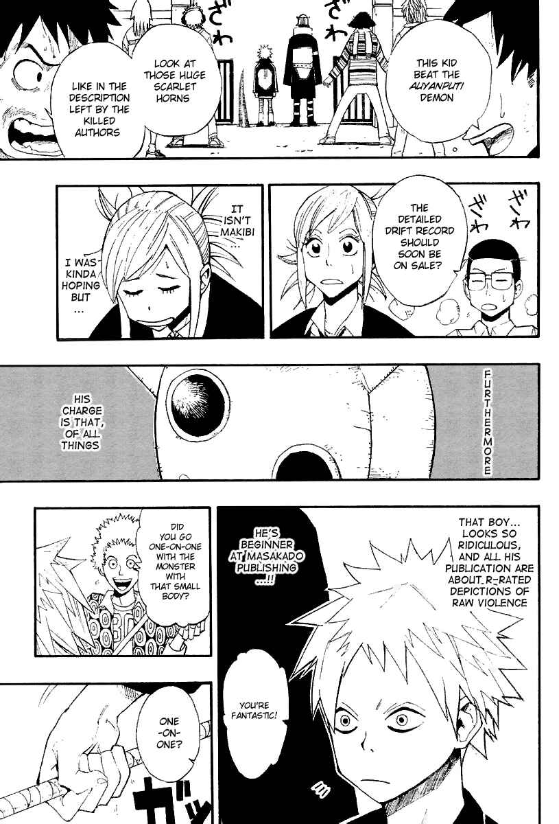 Page 3 Chapter 5 Tsugihagi Hyoryu Sakka