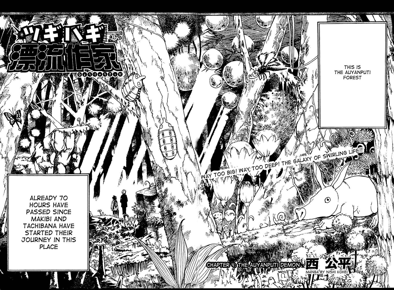 Page 2 Chapter 4 Tsugihagi Hyoryu Sakka