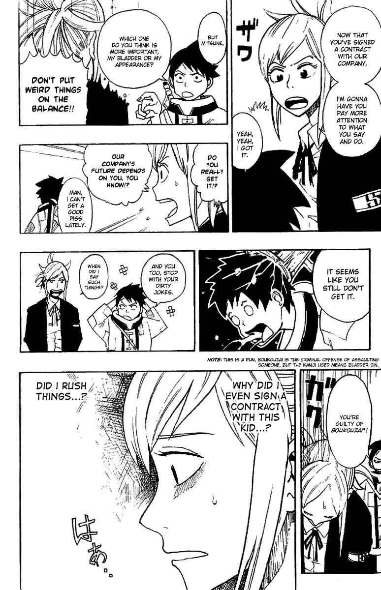 Page 2 Chapter 2 Tsugihagi Hyoryu Sakka