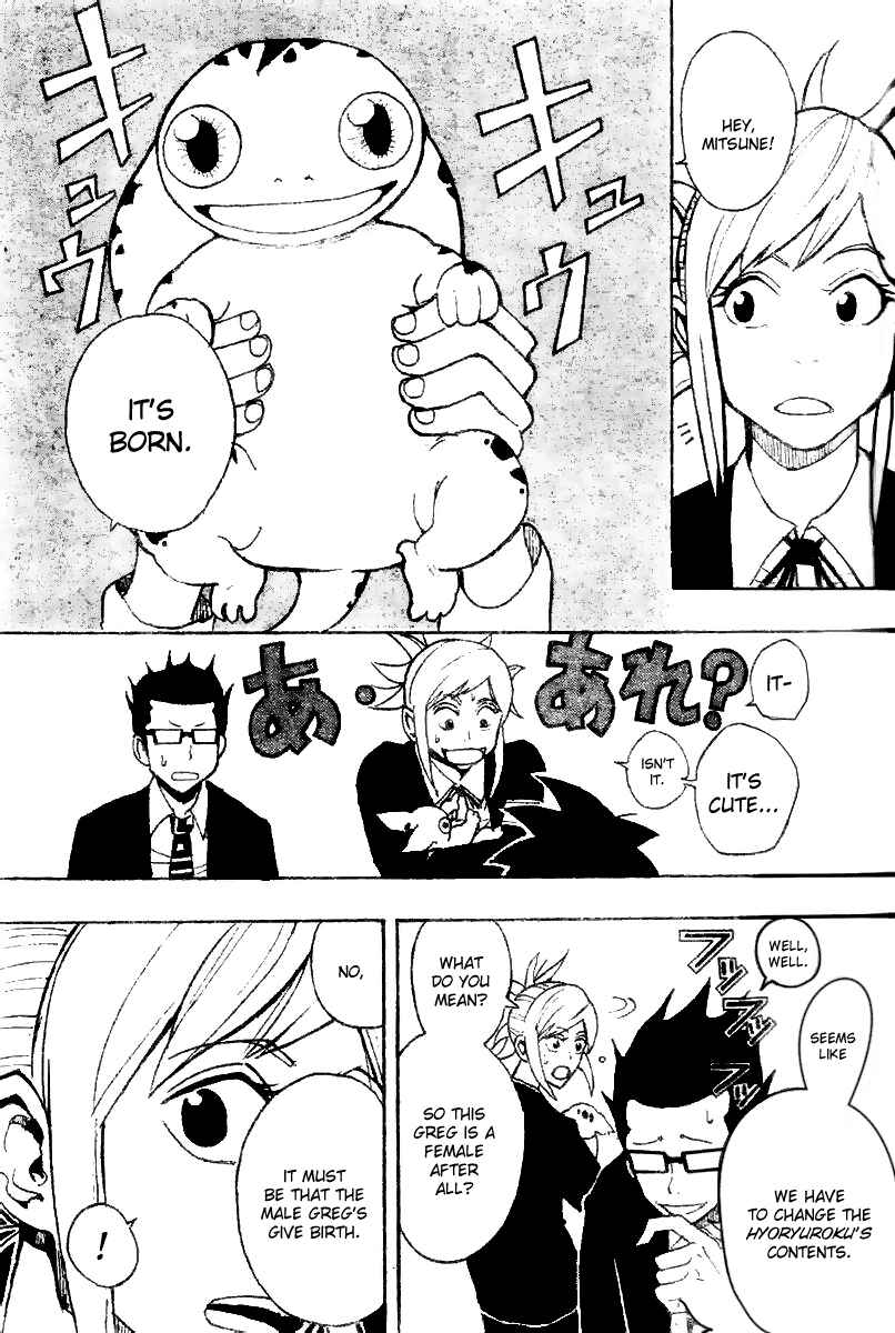 Page 20 Chapter 2 Tsugihagi Hyoryu Sakka