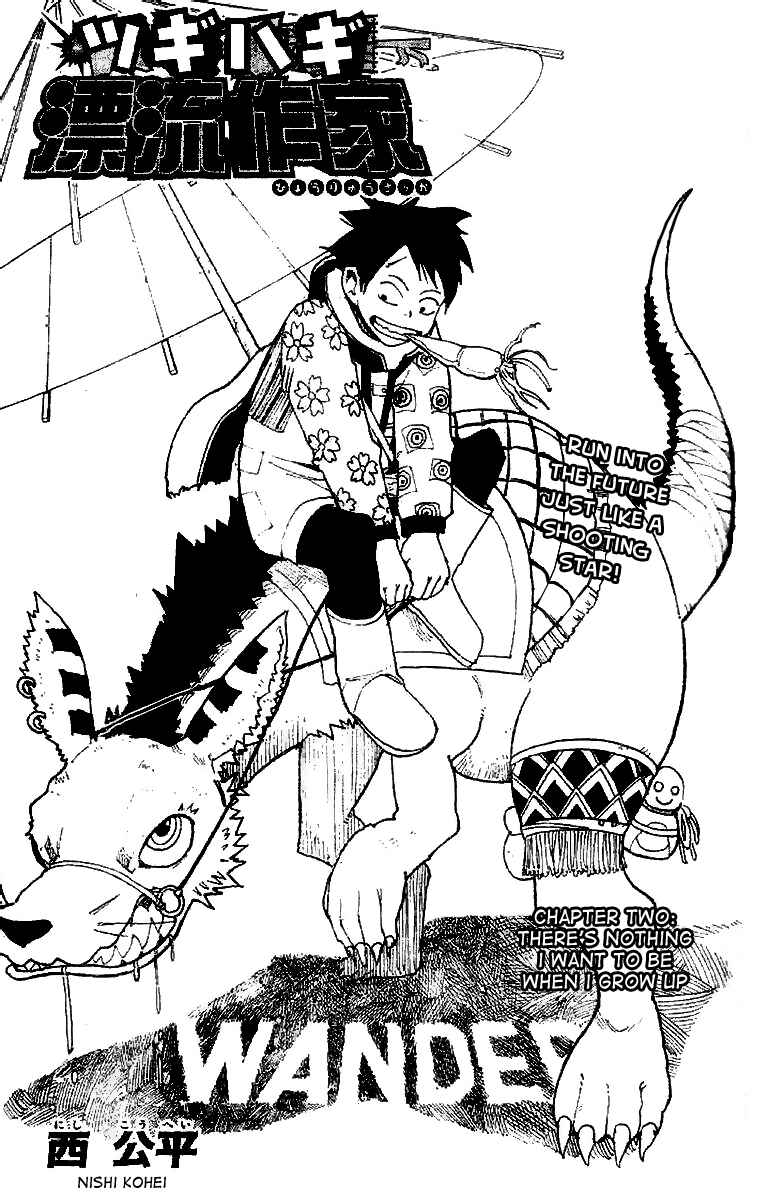 Page 3 Chapter 2 Tsugihagi Hyoryu Sakka