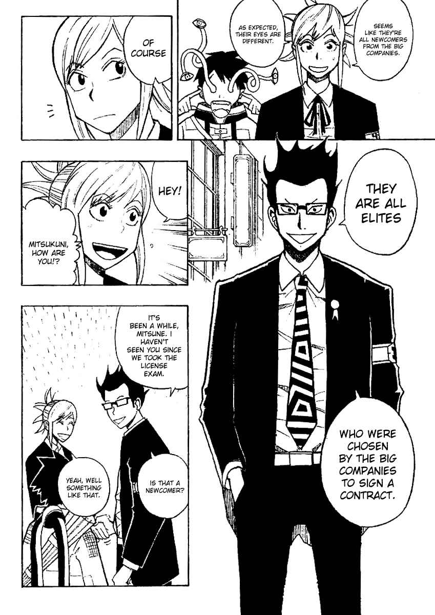 Page 6 Chapter 2 Tsugihagi Hyoryu Sakka