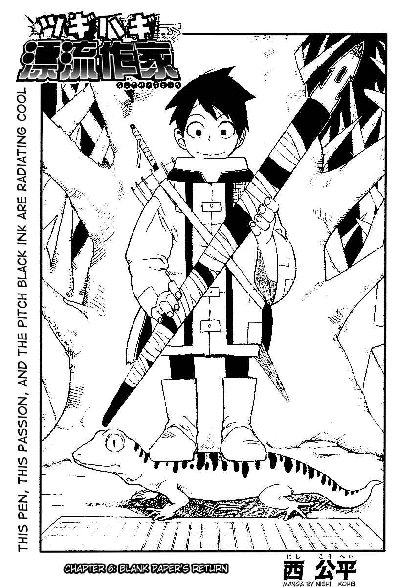 Page 1 Chapter 6 Tsugihagi Hyoryu Sakka