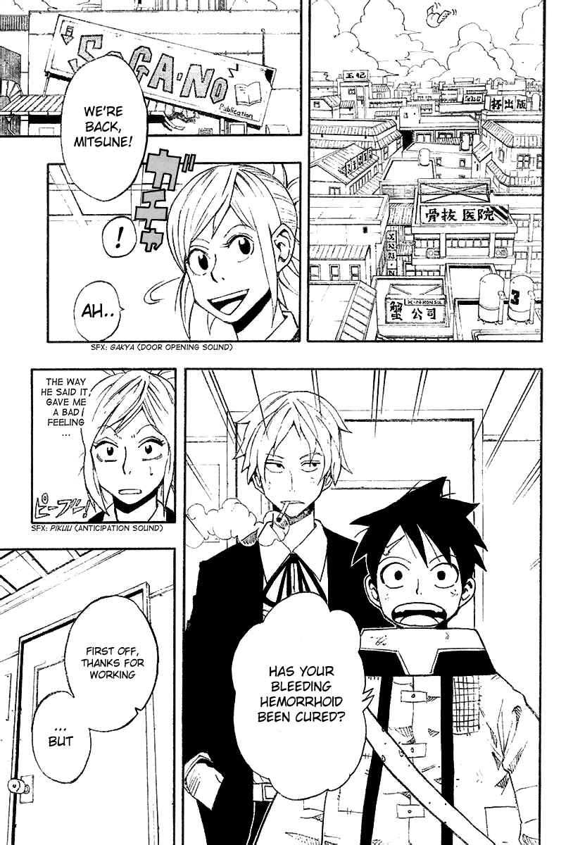 Page 18 Chapter 6 Tsugihagi Hyoryu Sakka