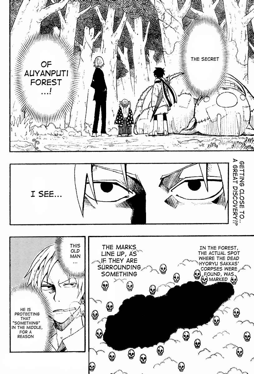 Page 2 Chapter 6 Tsugihagi Hyoryu Sakka