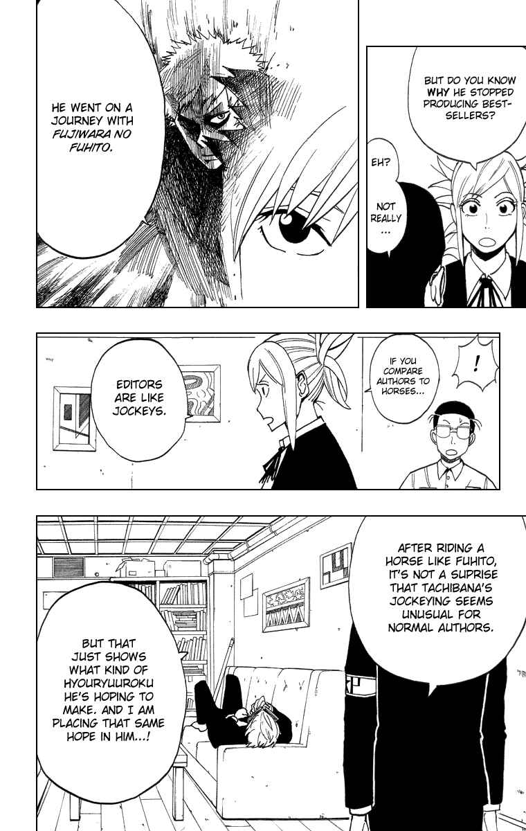 Page 14 Chapter 3 Tsugihagi Hyoryu Sakka