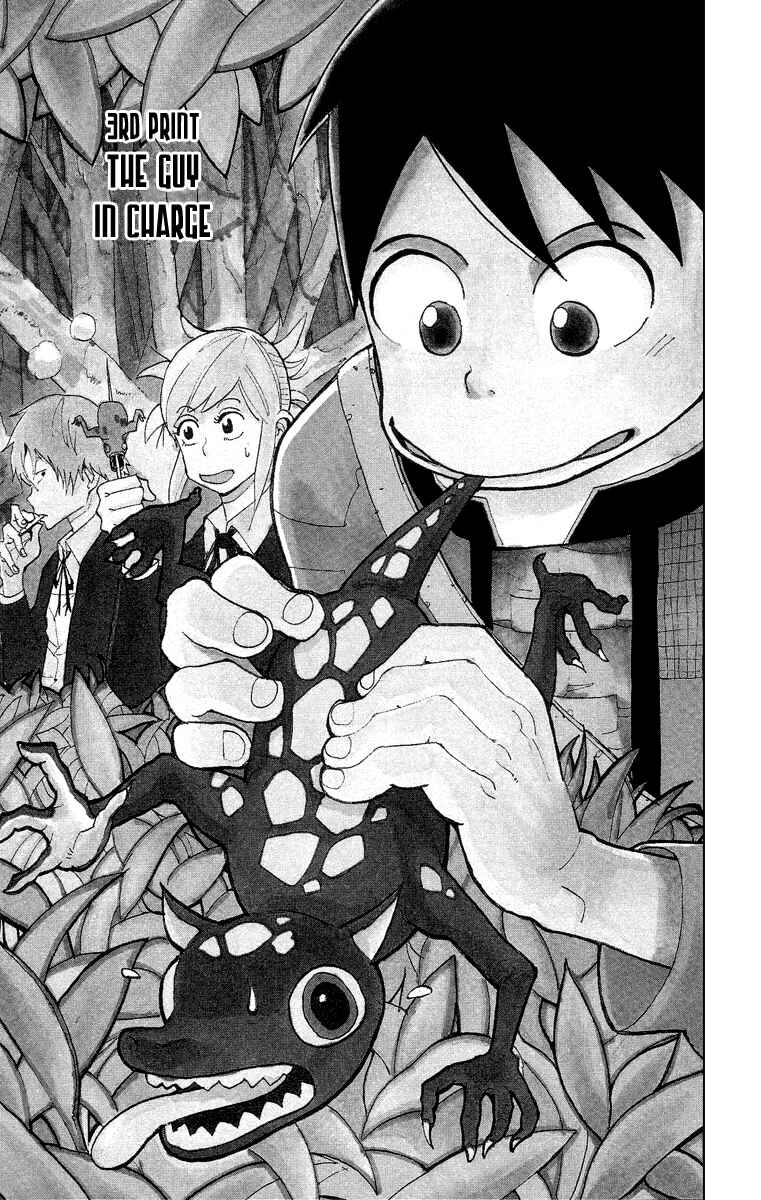 Page 3 Chapter 3 Tsugihagi Hyoryu Sakka