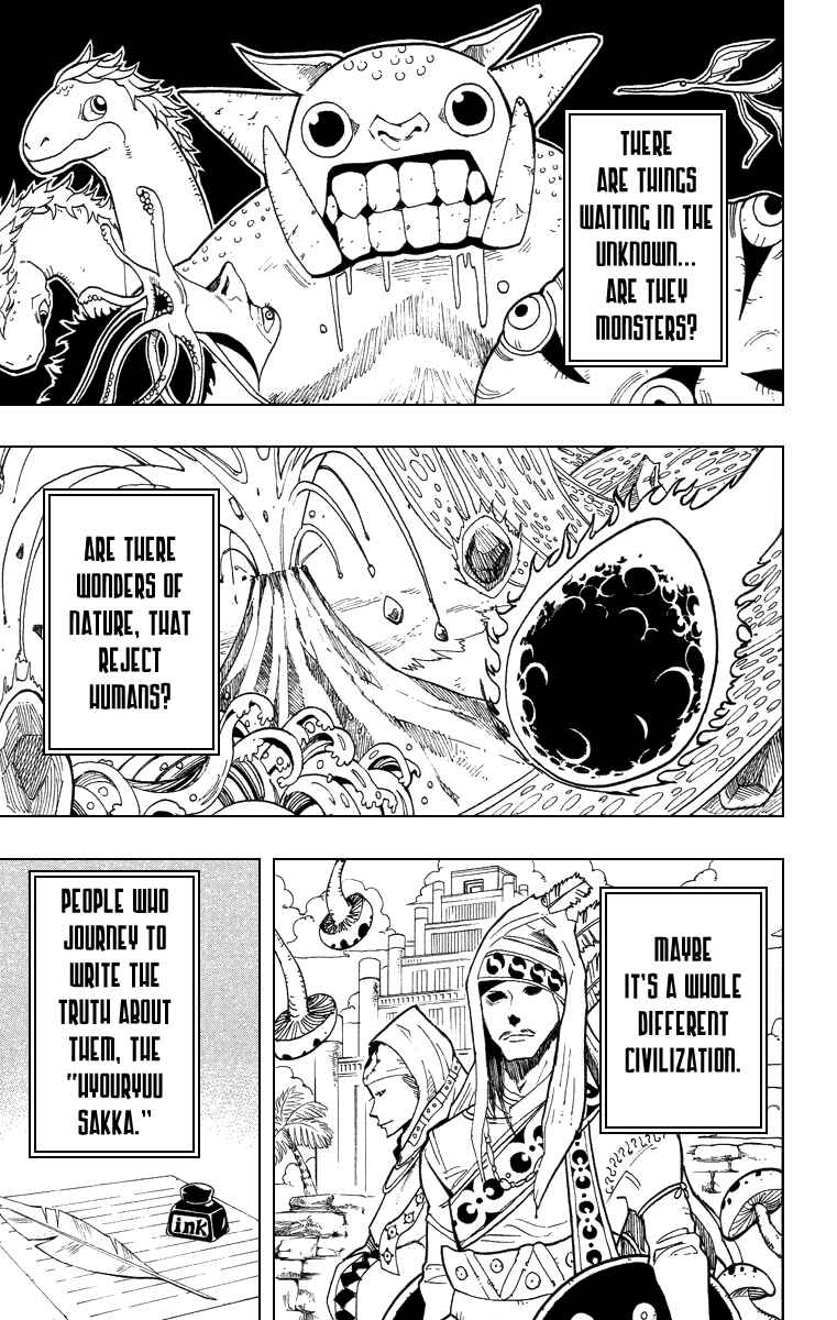 Page 5 Chapter 3 Tsugihagi Hyoryu Sakka