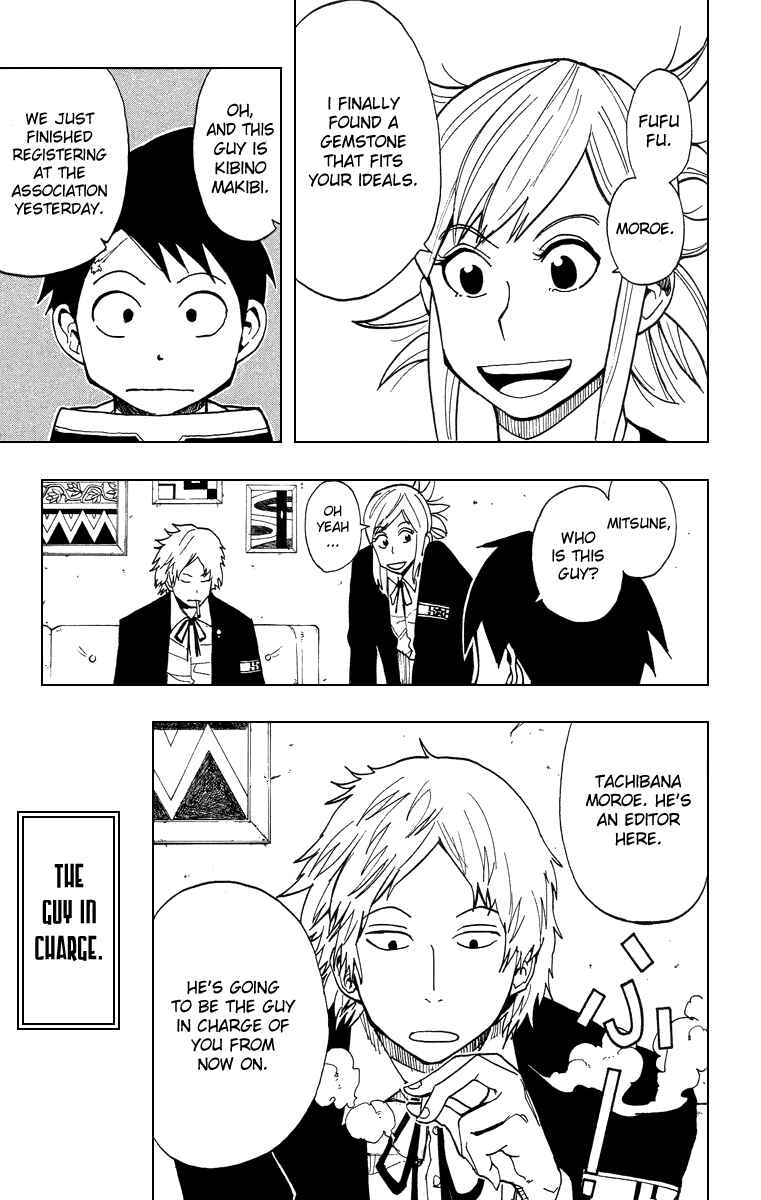 Page 7 Chapter 3 Tsugihagi Hyoryu Sakka