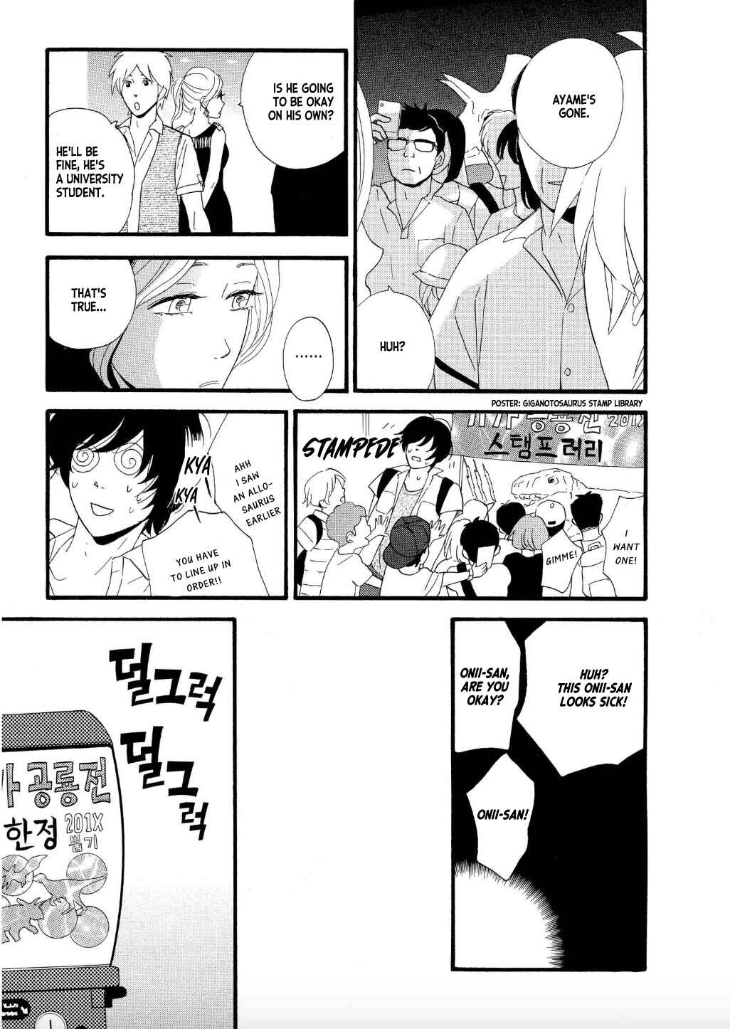 Page 23 Chapter 2 The Diary About Ayames Easygoing and Aggressive Days