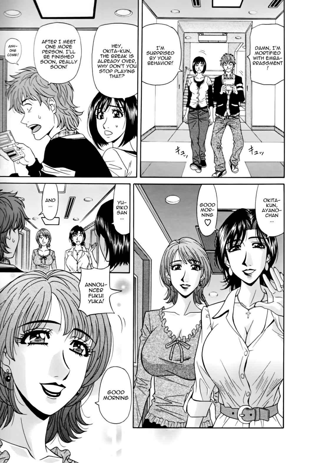 Page 5 Chapter 9 MarriedBusty Announcer Yuriko