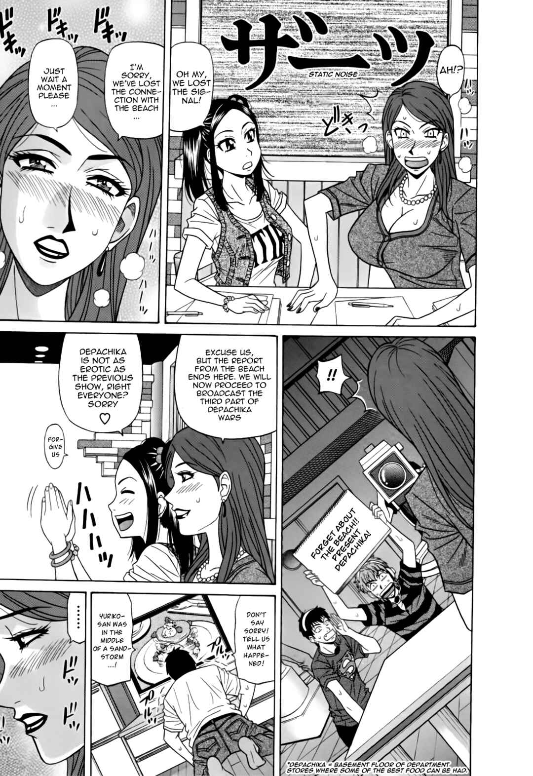 Page 9 Chapter 5 MarriedBusty Announcer Yuriko
