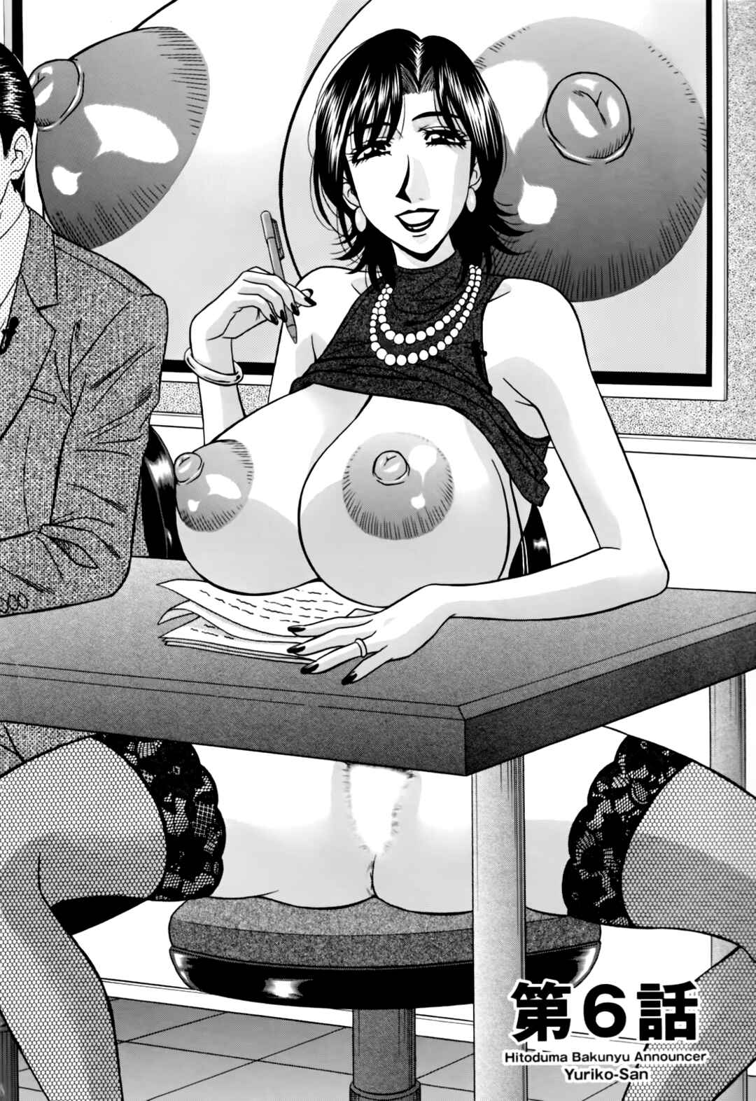 Page 2 Chapter 6 MarriedBusty Announcer Yuriko