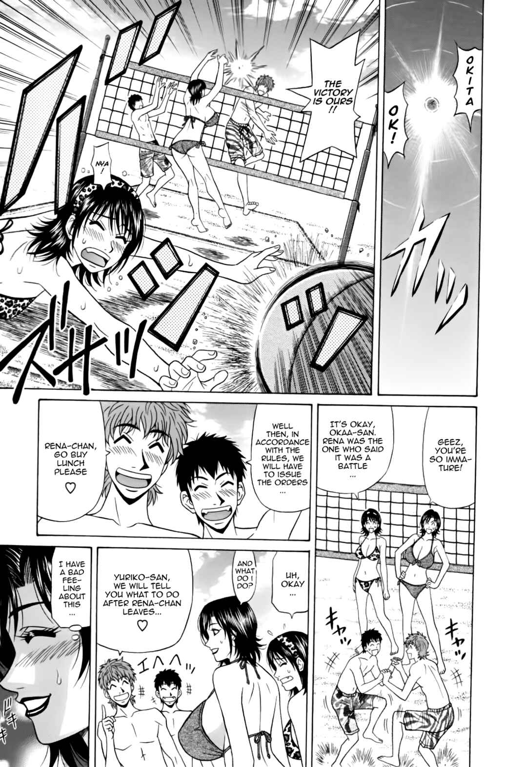 Page 7 Chapter 6 MarriedBusty Announcer Yuriko
