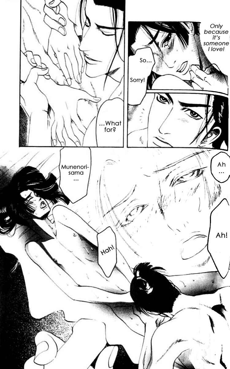 Page 12 Chapter 4 Mada Koi Towa Shirazu ni