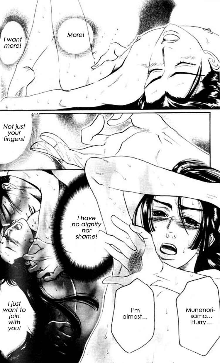 Page 13 Chapter 4 Mada Koi Towa Shirazu ni