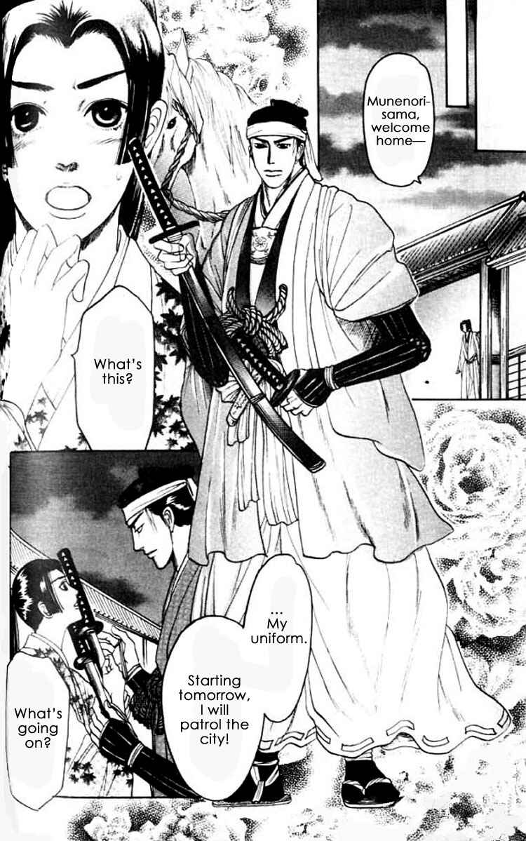 Page 21 Chapter 4 Mada Koi Towa Shirazu ni