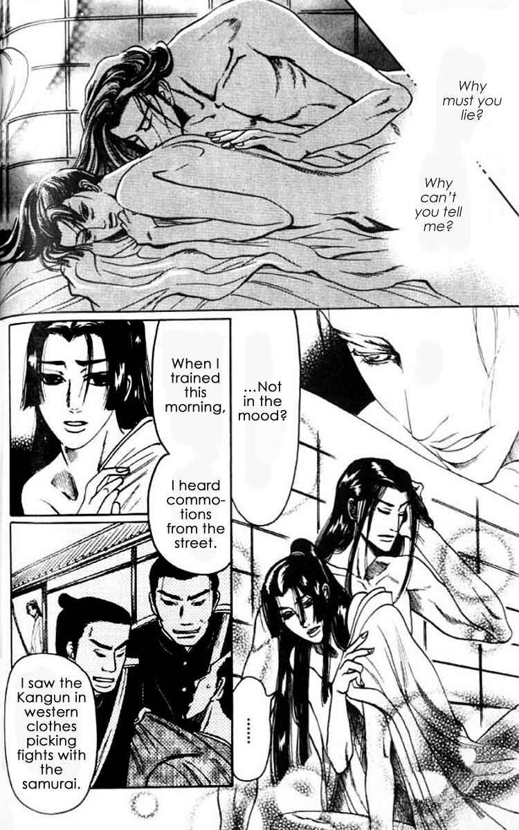 Page 23 Chapter 4 Mada Koi Towa Shirazu ni