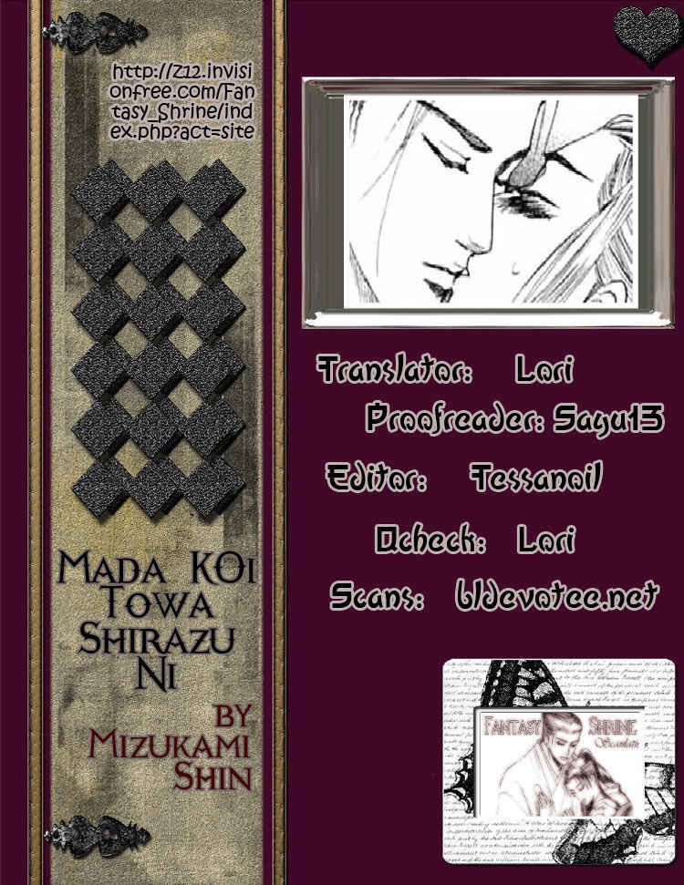Page 1 Chapter 5.5 Mada Koi Towa Shirazu ni