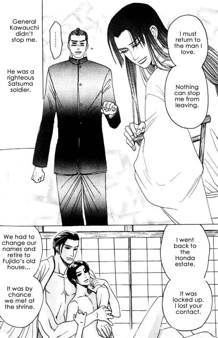Page 15 Chapter 5.5 Mada Koi Towa Shirazu ni