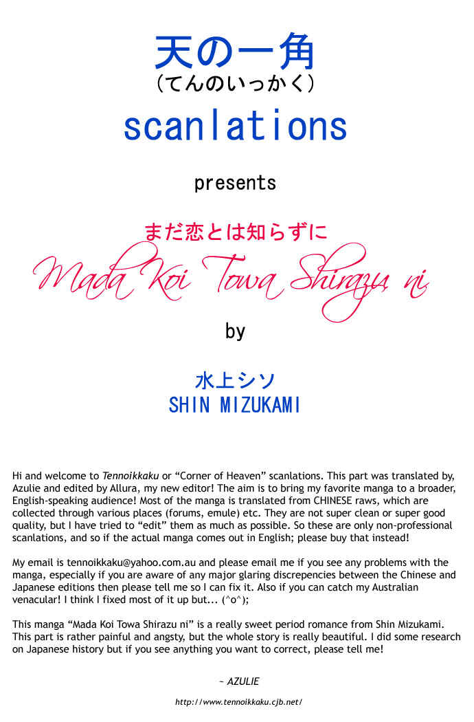 Page 1 Chapter 2 Mada Koi Towa Shirazu ni