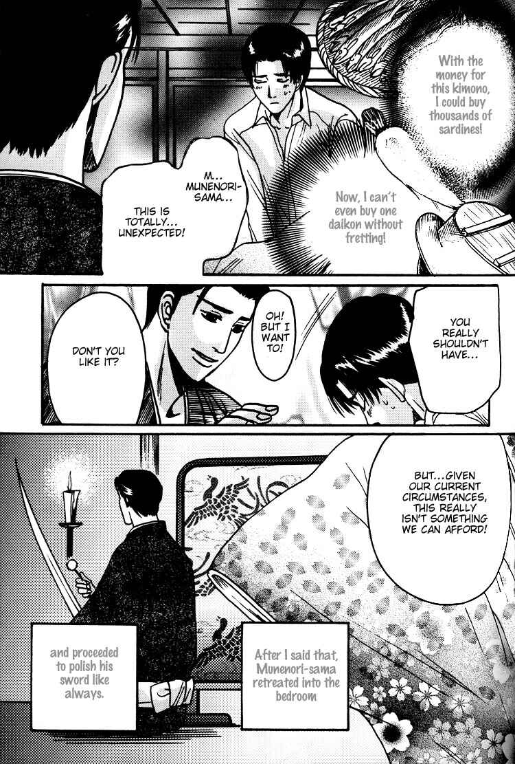 Page 15 Chapter 5.6 Mada Koi Towa Shirazu ni