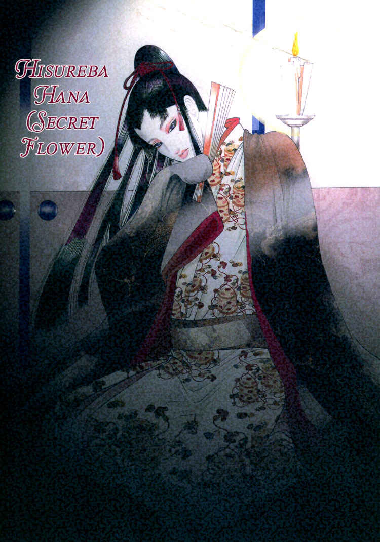 Page 4 Chapter 5.6 Mada Koi Towa Shirazu ni