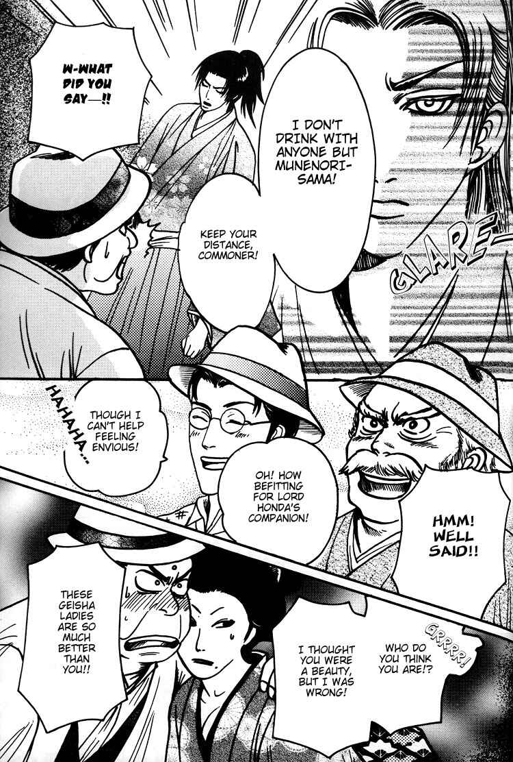 Page 45 Chapter 5.6 Mada Koi Towa Shirazu ni