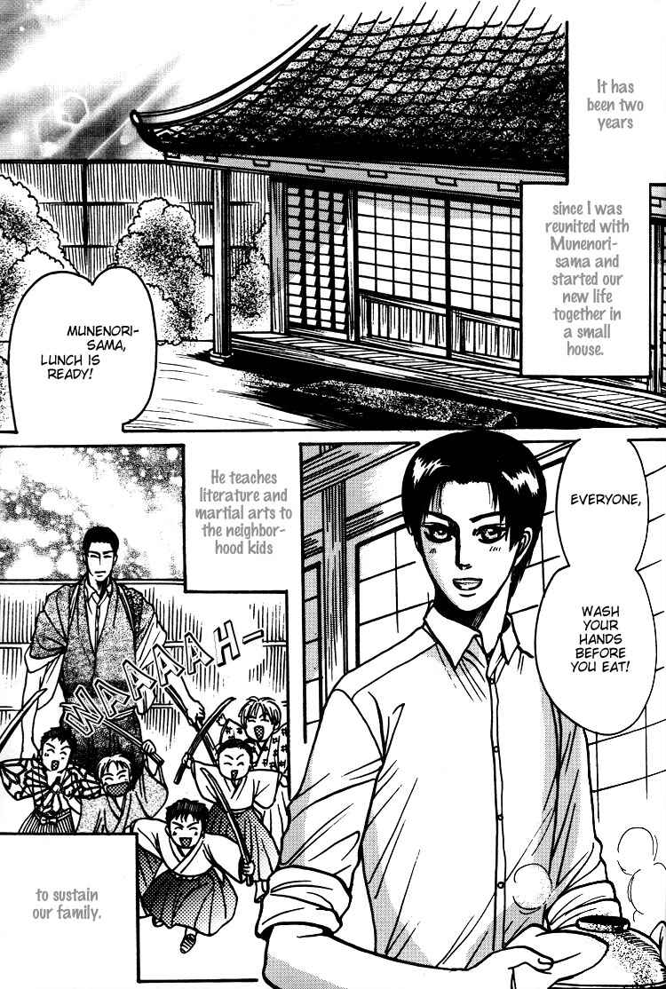Page 5 Chapter 5.6 Mada Koi Towa Shirazu ni