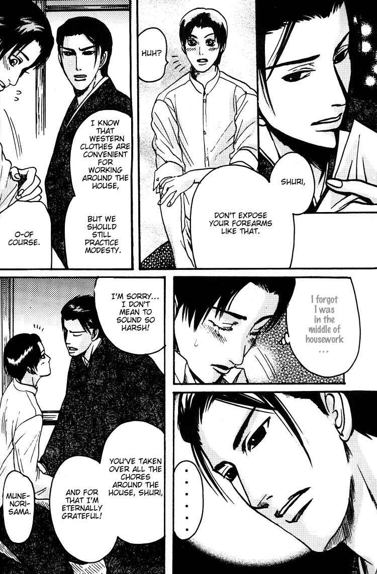 Page 8 Chapter 5.6 Mada Koi Towa Shirazu ni
