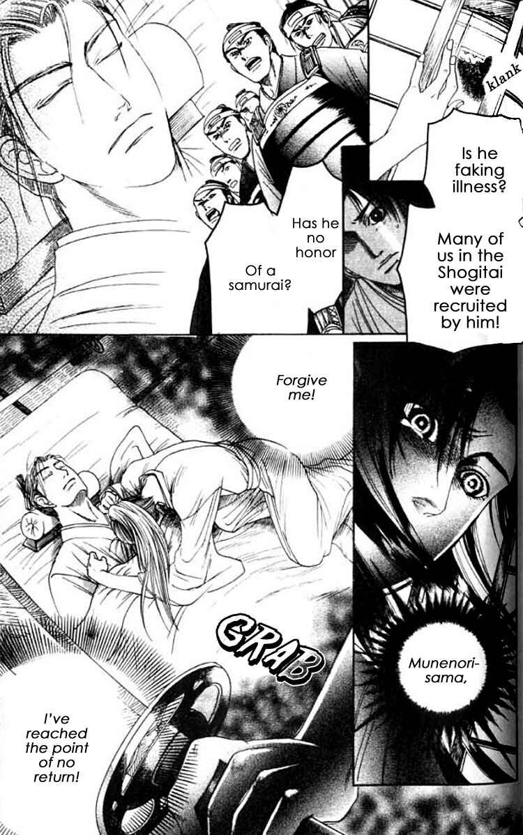 Page 24 Chapter 5 Mada Koi Towa Shirazu ni