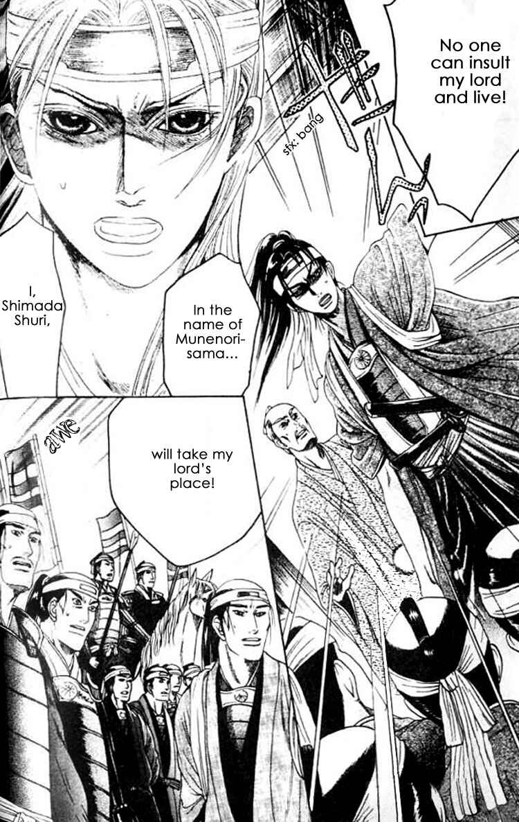 Page 25 Chapter 5 Mada Koi Towa Shirazu ni