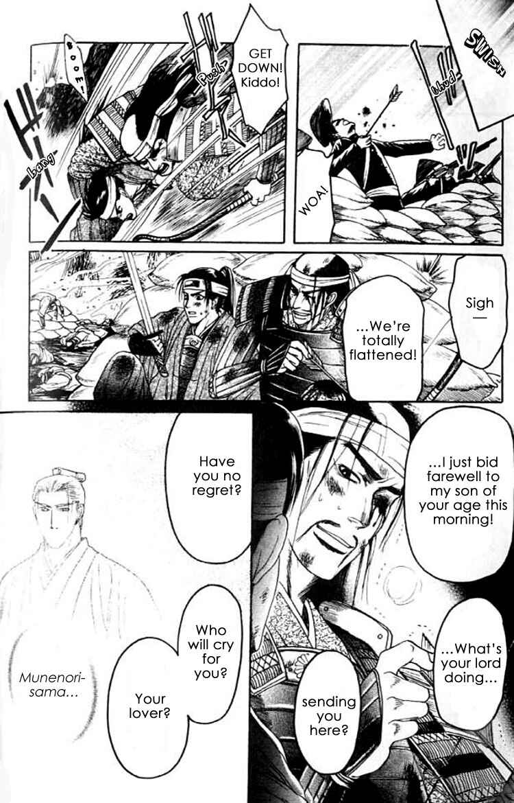 Page 29 Chapter 5 Mada Koi Towa Shirazu ni
