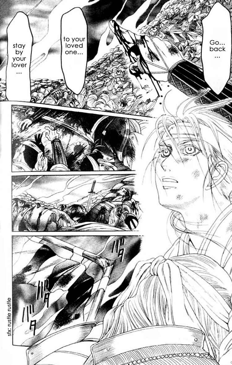 Page 31 Chapter 5 Mada Koi Towa Shirazu ni