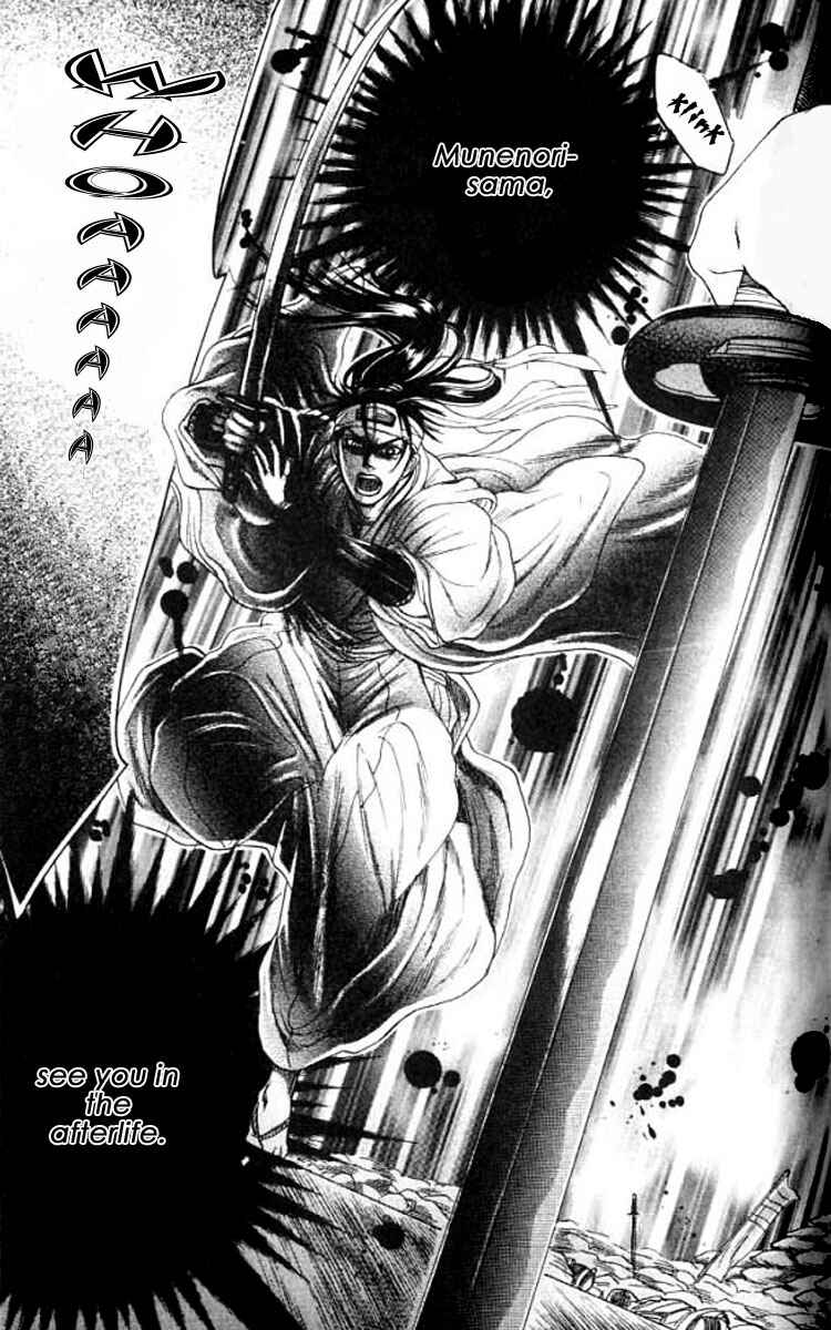 Page 32 Chapter 5 Mada Koi Towa Shirazu ni