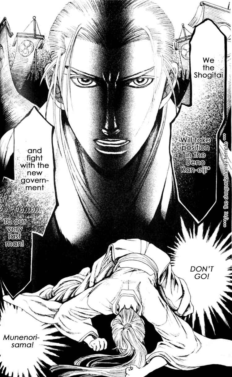 Page 7 Chapter 5 Mada Koi Towa Shirazu ni