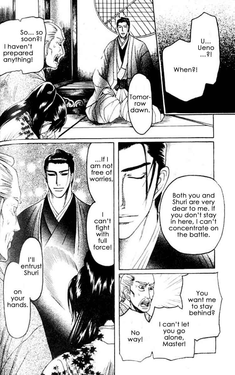 Page 9 Chapter 5 Mada Koi Towa Shirazu ni