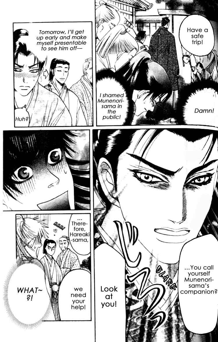 Page 18 Chapter 3 Mada Koi Towa Shirazu ni