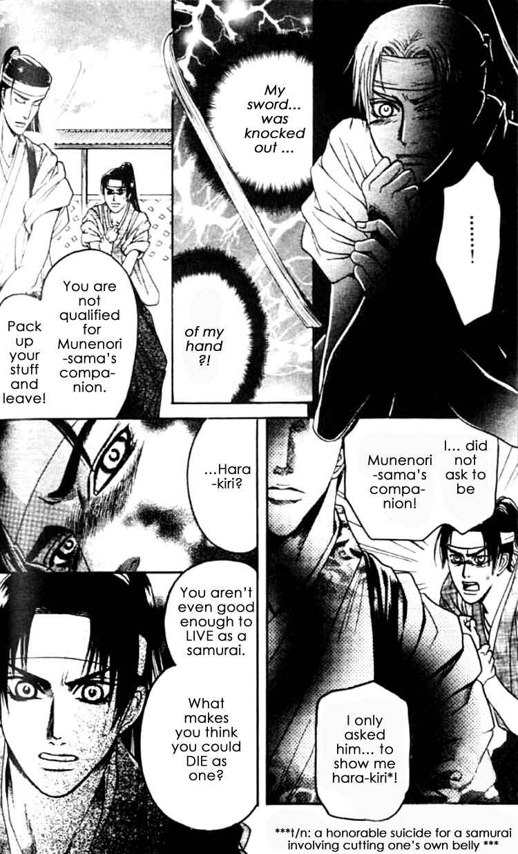 Page 23 Chapter 3 Mada Koi Towa Shirazu ni