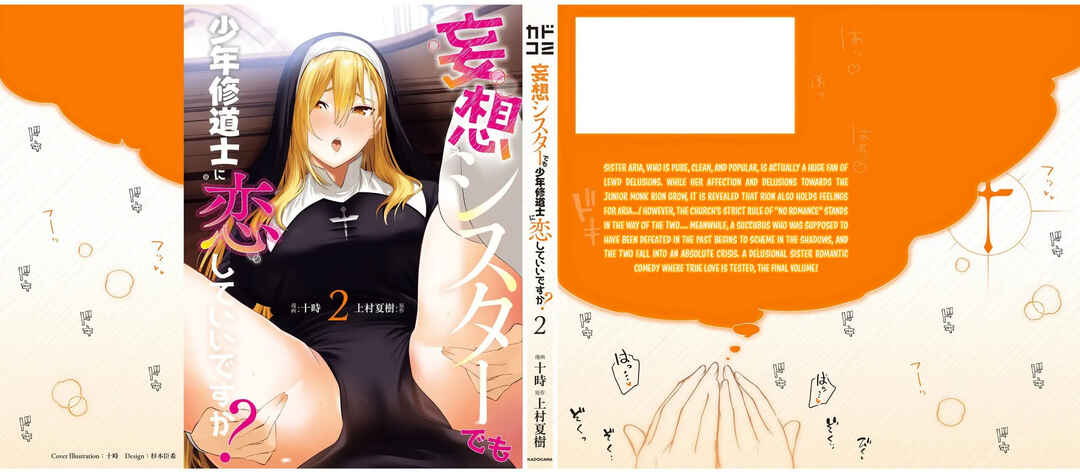 Page 28 Chapter 14 Mousou Sister Demo Shounen Shuudoushi ni Koishite Ii Desu ka?