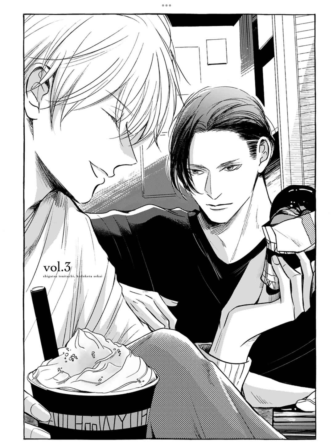 Page 2 Chapter 5 Kore ga Saigo no Koi no Hanashi