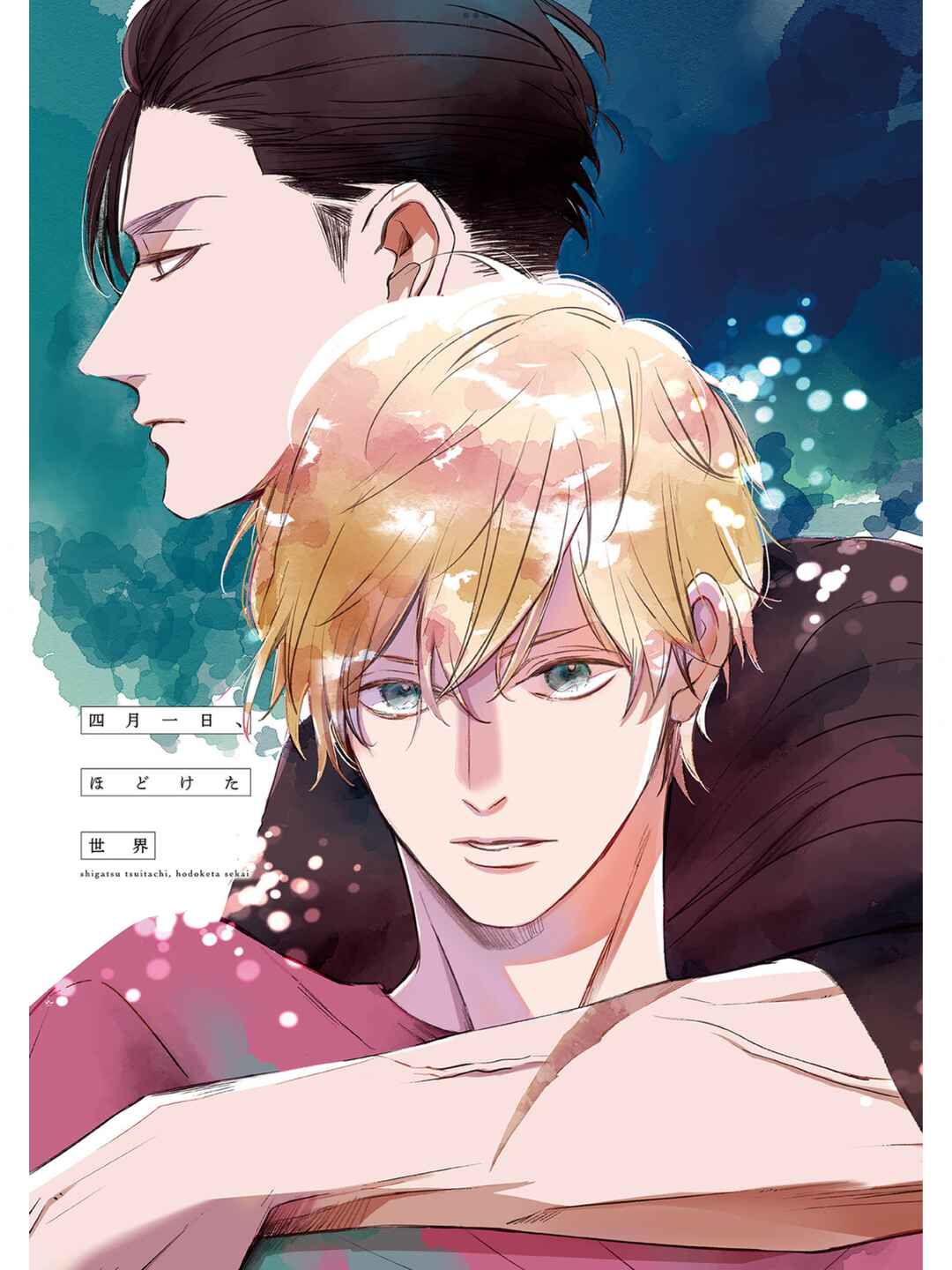 Page 1 Chapter 4 Kore ga Saigo no Koi no Hanashi