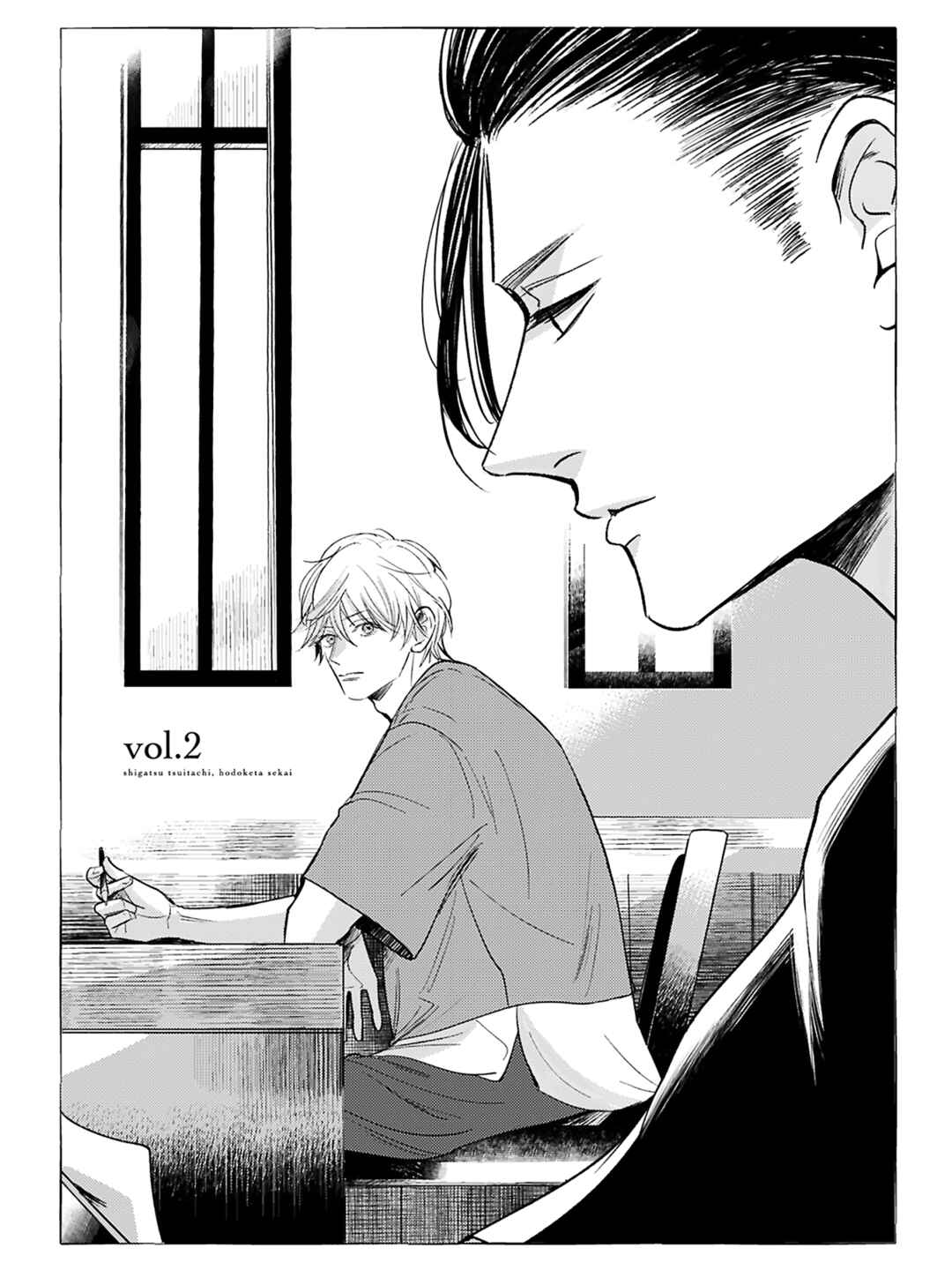 Page 2 Chapter 4 Kore ga Saigo no Koi no Hanashi