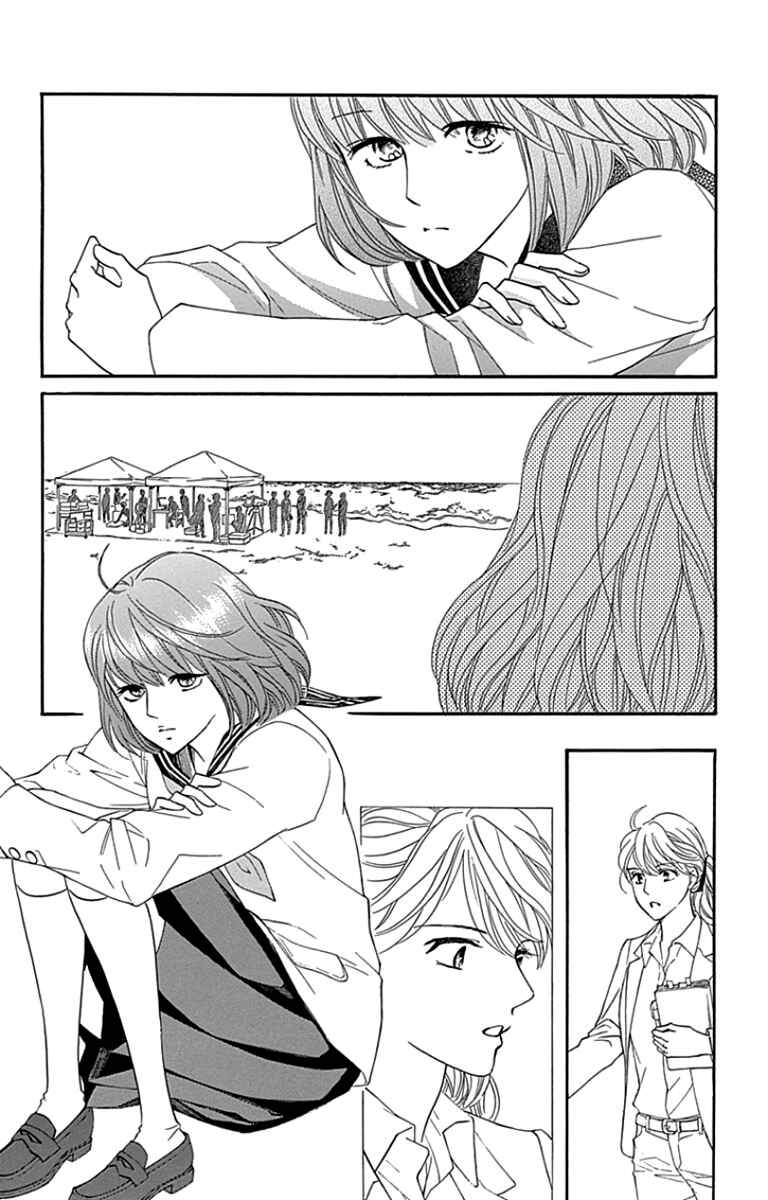 Page 28 Chapter 25 Sumika Sumire