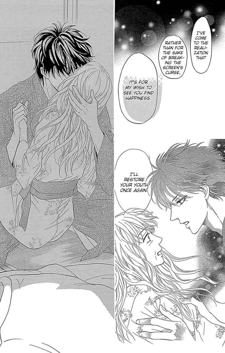 Page 27 Chapter 30 Sumika Sumire