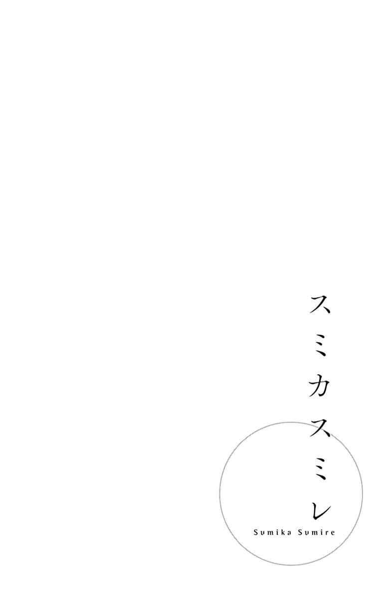 Page 46 Chapter 30 Sumika Sumire